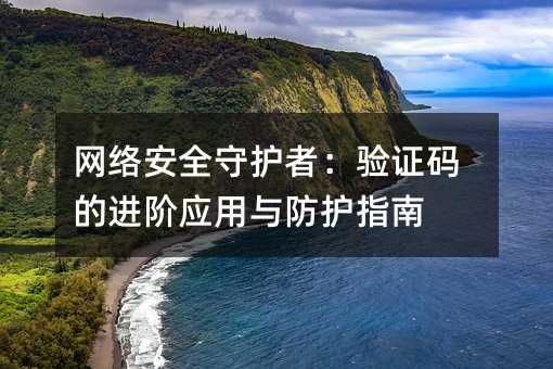 簲ȫػߣ֤ĽӦָ