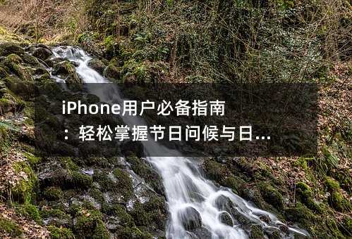iPhoneûرָϣսʺճȺ