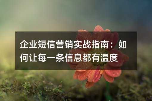 ҵӪʵսָϣÿһϢ¶