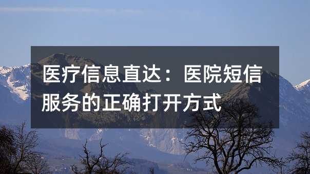 ҽϢֱҽԺŷȷ򿪷ʽ