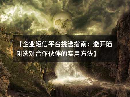 ҵƽ̨ѡָϣܿѡԺʵ÷