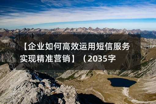 ҵθЧöŷʵ־׼Ӫ2035֣