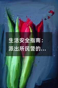 ȫָϣɳ񾯵ճʾ