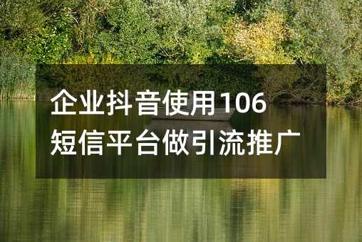 ҵʹ106ƽ̨ƹ㣡