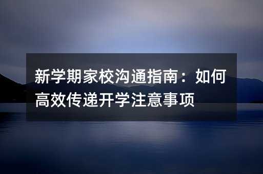 ѧڼУָͨϣθЧݿѧע