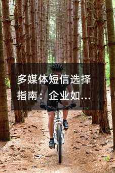 ýѡָϣҵѡЧʵõķƽ̨