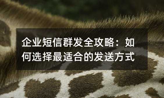 ҵȺȫԣѡʺϵķͷʽ