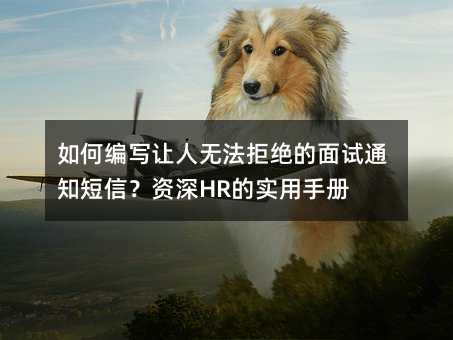 αд޷ܾ֪ͨţHRʵֲ