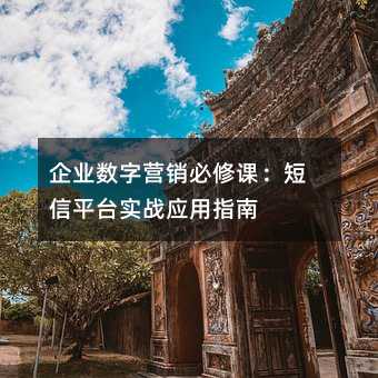 ҵӪ޿Σƽ̨ʵսӦָ