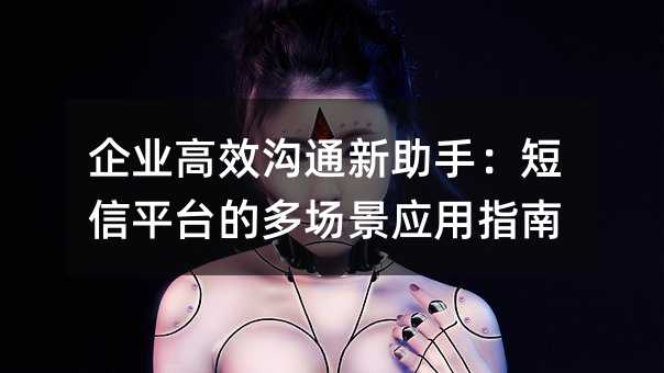 ҵЧ֣ͨƽ̨ĶೡӦָ