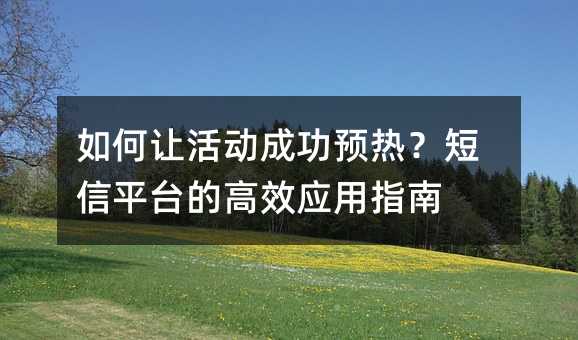 ûɹԤȣƽ̨ĸЧӦָ