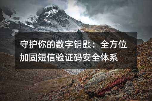 ػԿףȫλӹ̶֤밲ȫϵ