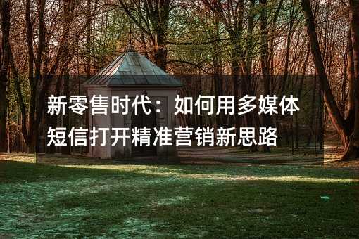 ʱöýŴ򿪾׼Ӫ˼·