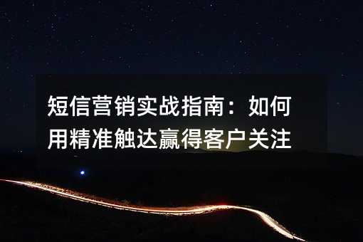 Ӫʵսָϣþ׼Ӯÿͻע