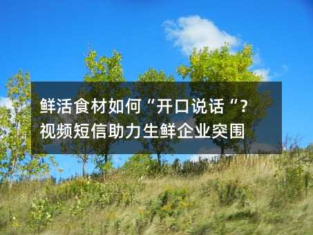 �ʻ�ʳ����Ρ�����˵��������Ƶ��������������ҵͻΧ