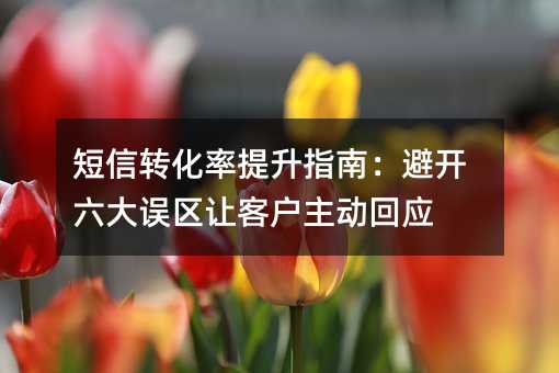 ����ת��������ָ�ϣ��ܿ����������ÿͻ�������Ӧ