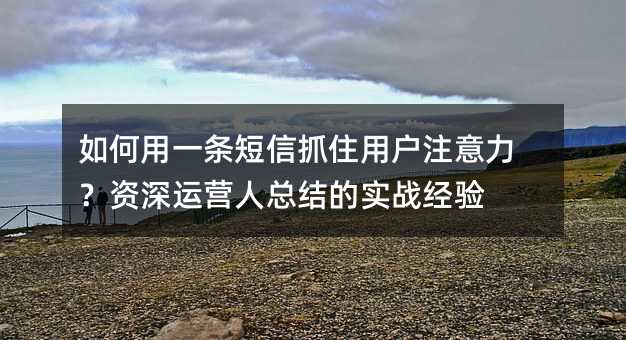 �����һ������ץס�û�ע������������Ӫ���ܽ��ʵս����