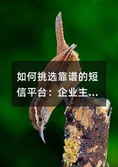 �����ѡ���׵Ķ���ƽ̨����ҵ���ض��ıܿ�ָ��