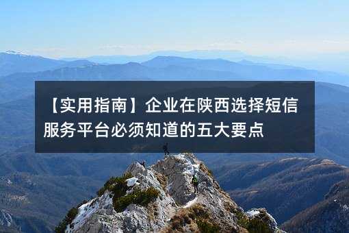 ��ʵ��ָ�ϡ���ҵ������ѡ����ŷ���ƽ̨����֪�������Ҫ��