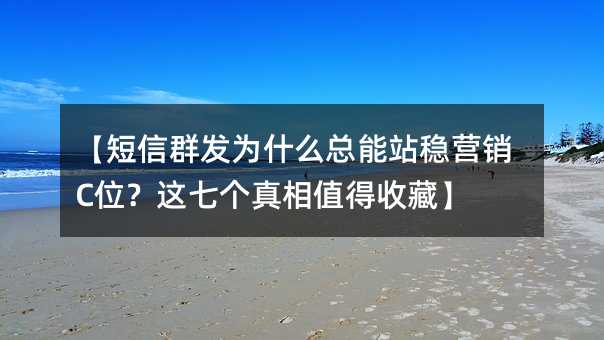 ������Ⱥ��Ϊʲô����վ��Ӫ��Cλ�����߸�����ֵ���ղء�