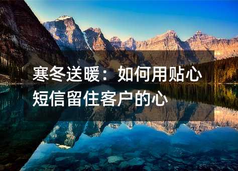 ������ů����������Ķ�����ס�ͻ�����