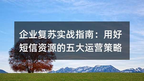 ��ҵ����ʵսָ�ϣ��úö�����Դ�������Ӫ����