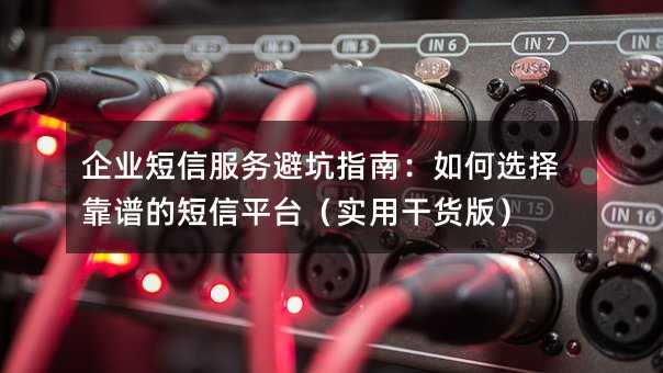 ��ҵ���ŷ���ܿ�ָ�ϣ����ѡ���׵Ķ���ƽ̨��ʵ�øɻ��棩