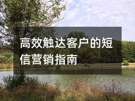 ��Ч����ͻ��Ķ���Ӫ��ָ��