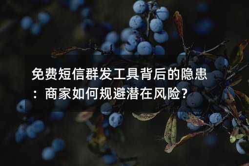 ��Ѷ���Ⱥ�����߱�����������̼���ι��Ǳ�ڷ��գ�