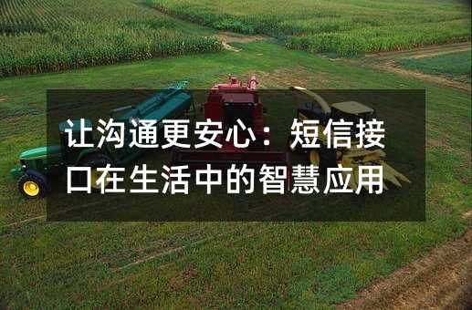 �ù�ͨ�����ģ����Žӿ��������е��ǻ�Ӧ��