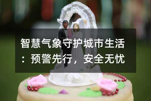 �ǻ������ػ��������Ԥ�����У���ȫ����