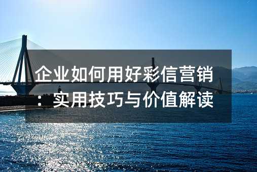 ��ҵ����úò���Ӫ����ʵ�ü������ֵ���