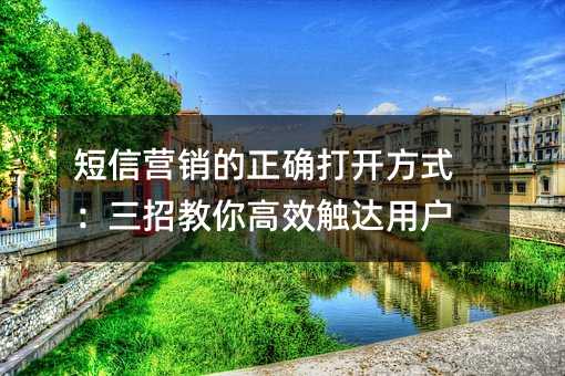 ����Ӫ������ȷ�򿪷�ʽ�����н����Ч�����û�