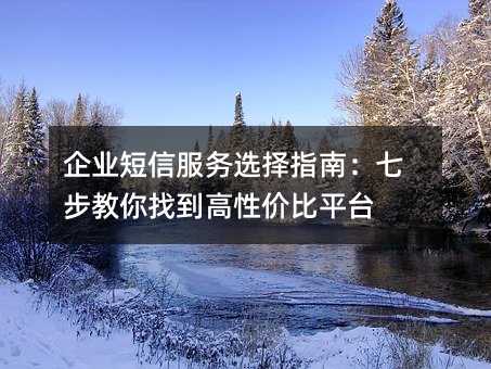 ��ҵ���ŷ���ѡ��ָ�ϣ��߲������ҵ����Լ۱�ƽ̨