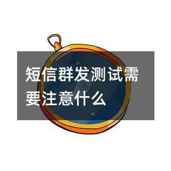 ����Ⱥ��������Ҫע��ʲô