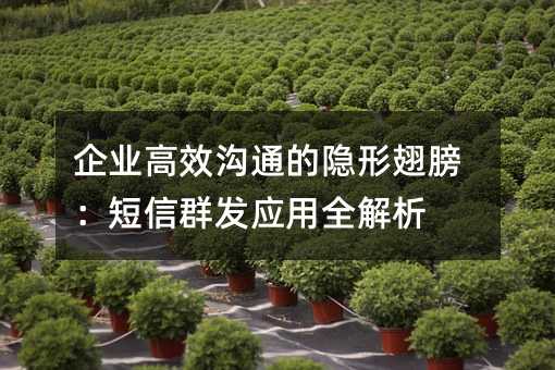 ��ҵ��Ч��ͨ�����γ�򣺶���Ⱥ��Ӧ��ȫ����