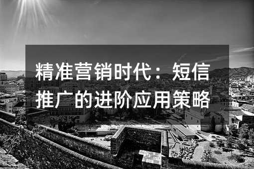 ��׼Ӫ��ʱ���������ƹ�Ľ���Ӧ�ò���