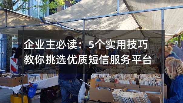 ��ҵ���ض���5��ʵ�ü��ɽ�����ѡ���ʶ��ŷ���ƽ̨