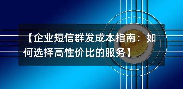 ����ҵ����Ⱥ���ɱ�ָ�ϣ����ѡ����Լ۱ȵķ���