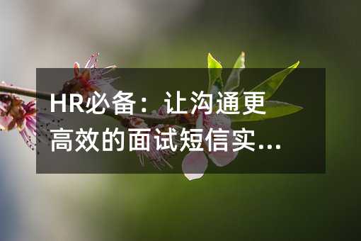 HR�ر����ù�ͨ����Ч�����Զ���ʵ��ָ��