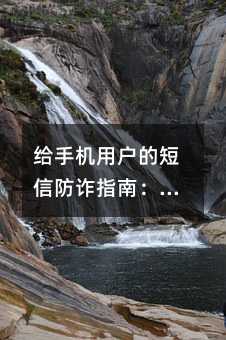 ���ֻ��û��Ķ��ŷ�թָ�ϣ�����ƭ�ֵ�ȫ��λ�Ա�����