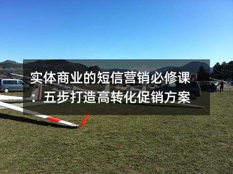 ʵ����ҵ�Ķ���Ӫ�����޿Σ��岽�����ת����������