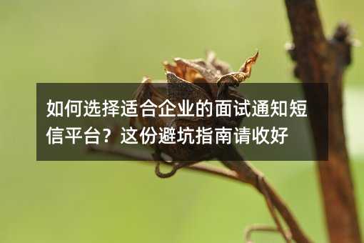 ���ѡ���ʺ���ҵ������֪ͨ����ƽ̨����ݱܿ�ָ�����պ�