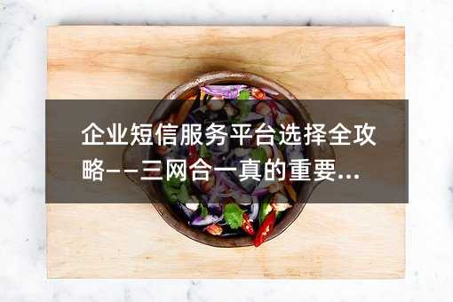 ��ҵ���ŷ���ƽ̨ѡ��ȫ���ԡ���������һ�����Ҫ��