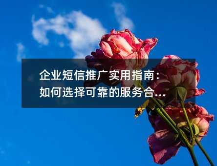 ��ҵ�����ƹ�ʵ��ָ�ϣ����ѡ��ɿ��ķ��������