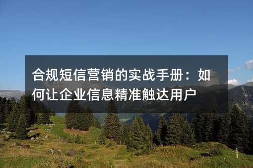 �Ϲ����Ӫ����ʵս�ֲ᣺�������ҵ��Ϣ��׼�����û�