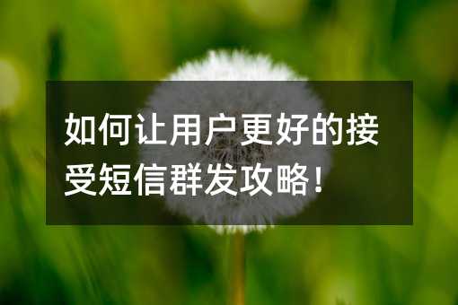 ������û����õĽ��ܶ���Ⱥ�����ԣ�