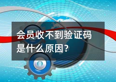 ��Ա�ղ�����֤����ʲôԭ��