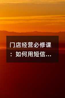 �ŵ꾭Ӫ���޿Σ�����ö������Ա����������͡���ϵ