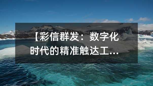 ������Ⱥ�������ֻ�ʱ���ľ�׼���﹤�ߡ�